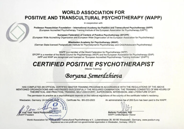 WAPP сертификат