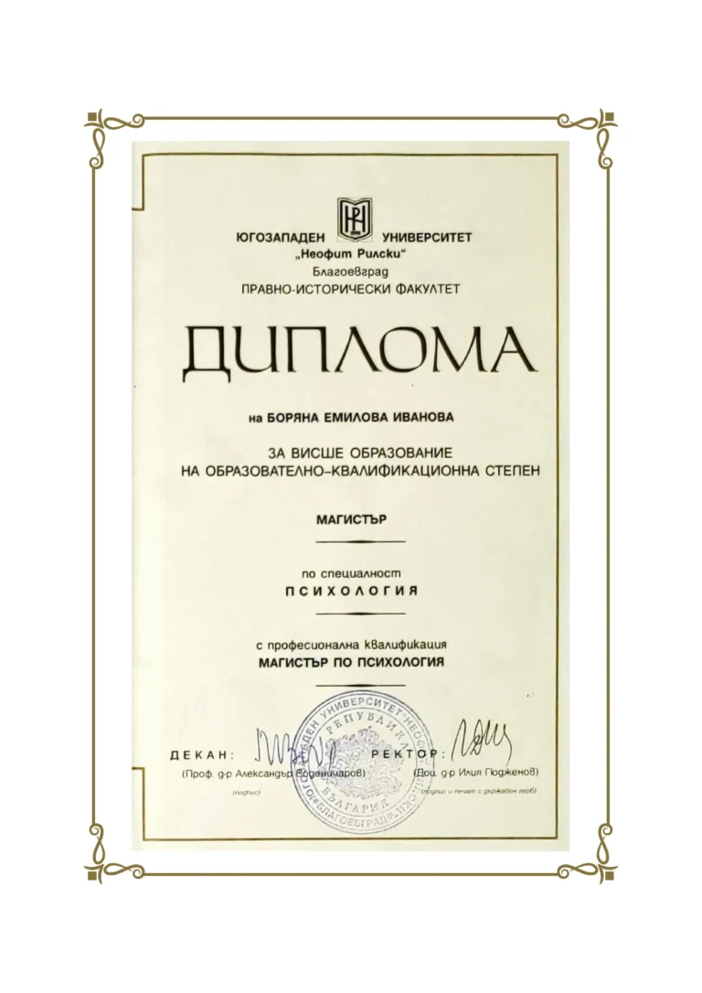 Диплома ЮЗУ